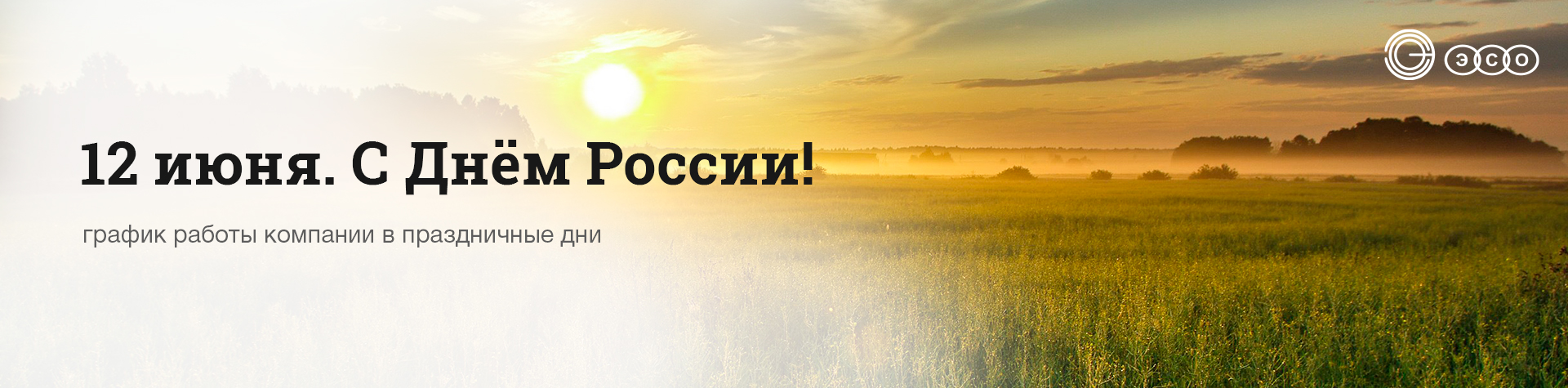 эсо-в-новость-на-сайте.jpg эсо-в-новость-на-сайте.jpg